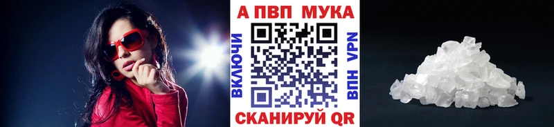 Альфа ПВП VHQ Купить закладки Жиздра