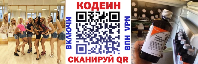 Купить где  Жиздра  Кодеиновый сироп Lean напиток Lean (лин) 