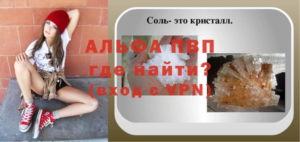 ALPHA-PVP Козловка