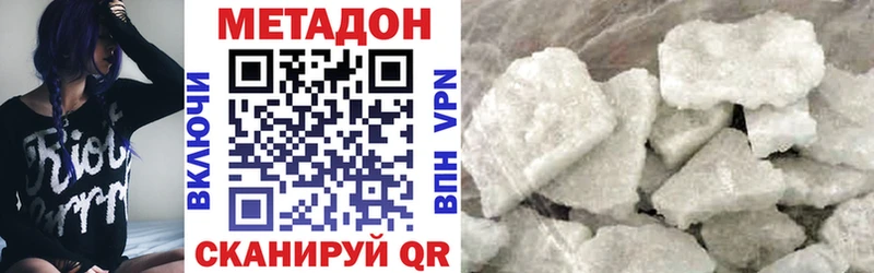 Купить где  Жиздра  МЕТАДОН кристалл 